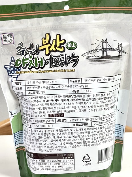(주)한진식품 이미지