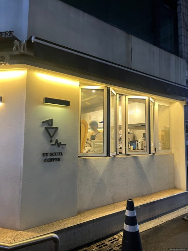 유와이스쿠티 이미지