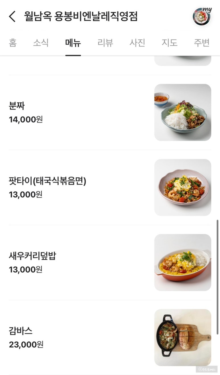 월남옥비엔날레점 이미지