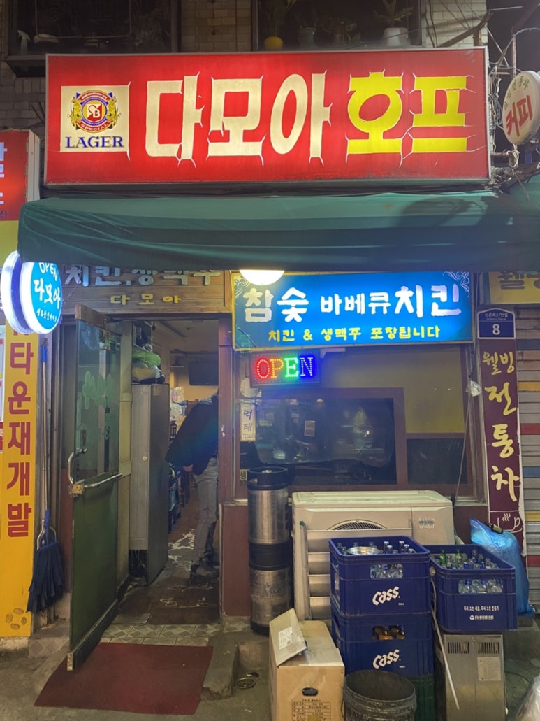 다모아호프 이미지
