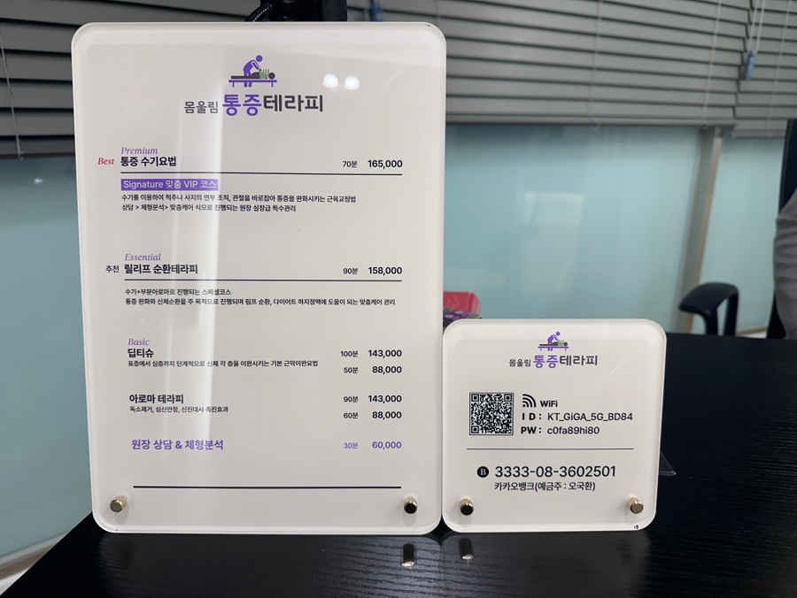 울림테라피 이미지