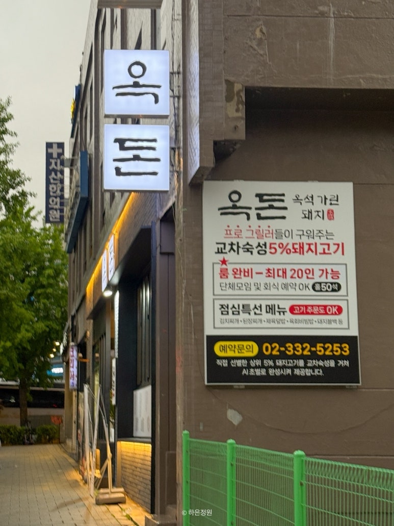 옥돈 이미지