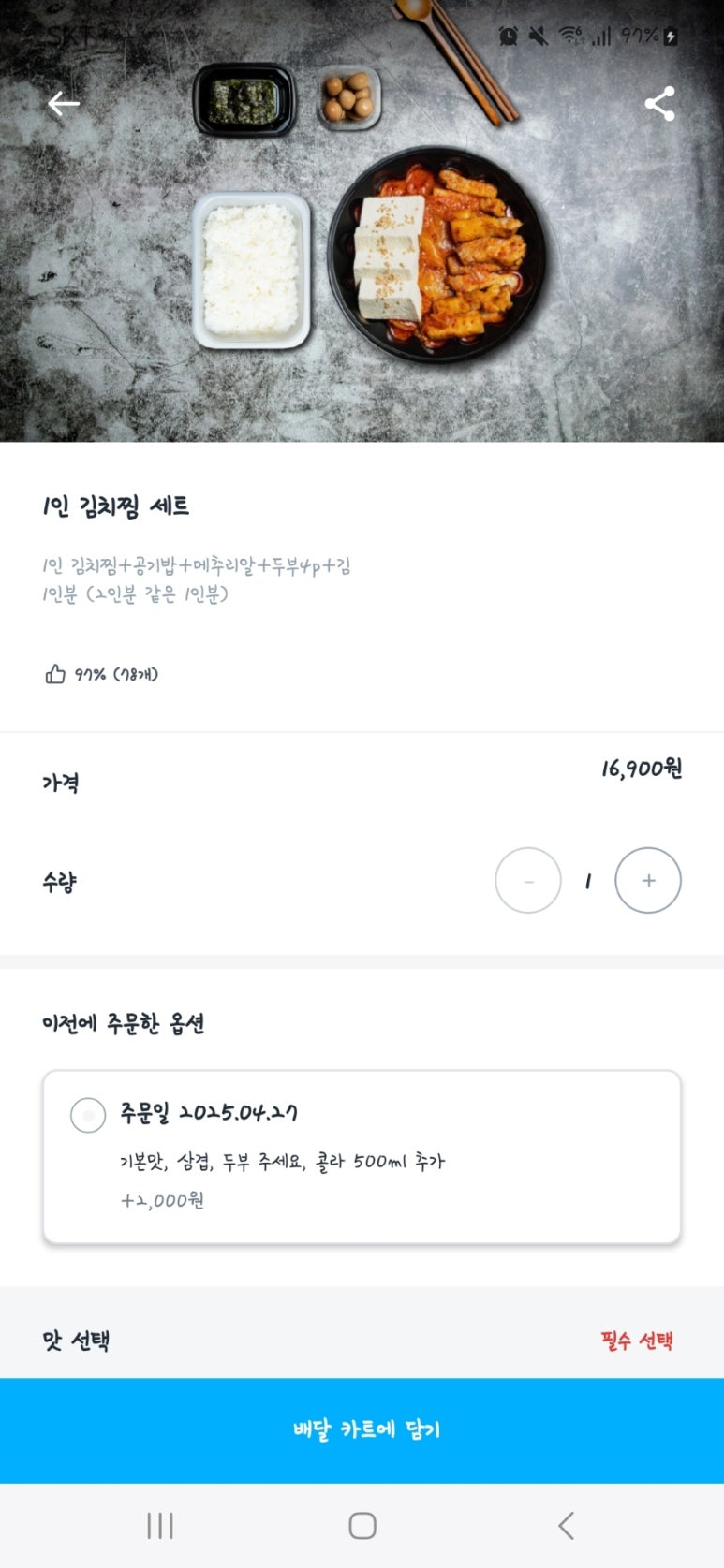 김치찜참잘하는집 이미지