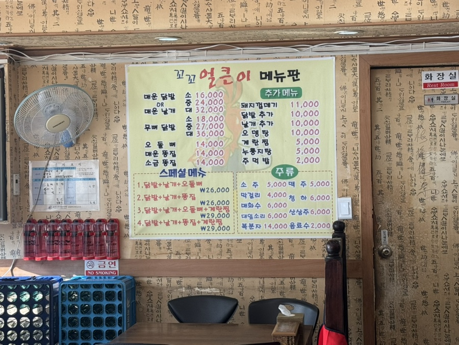 꼬꼬얼큰이닭발 이미지