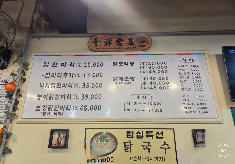 부부닭한마리 이미지