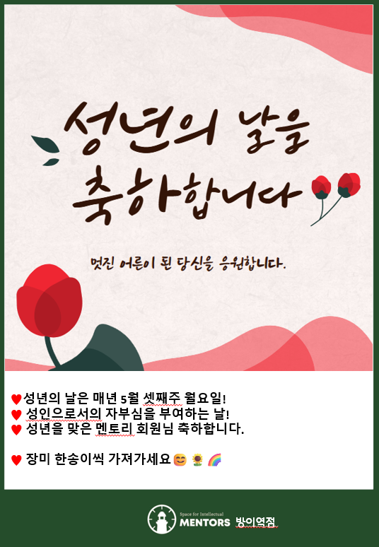 방이역점멘토즈스터디카페 이미지