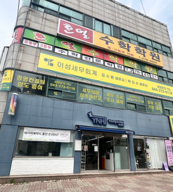 영앤헤어스튜디오 이미지