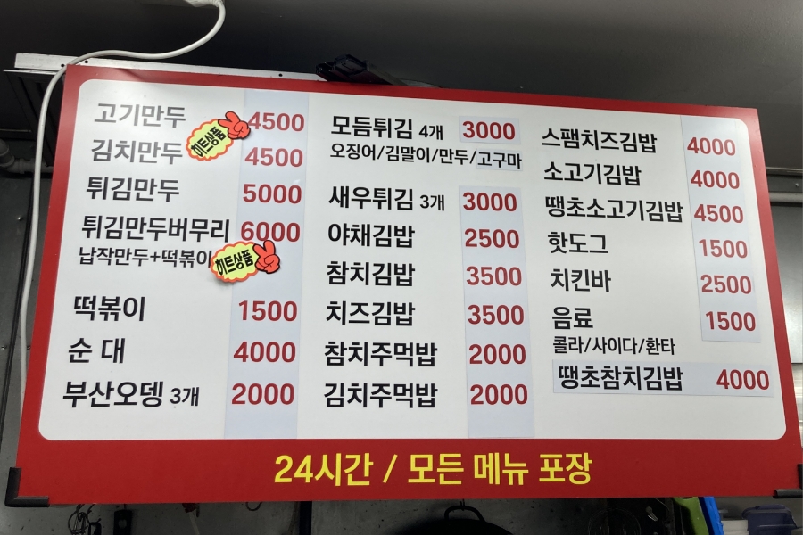 먹깨비김밥 이미지