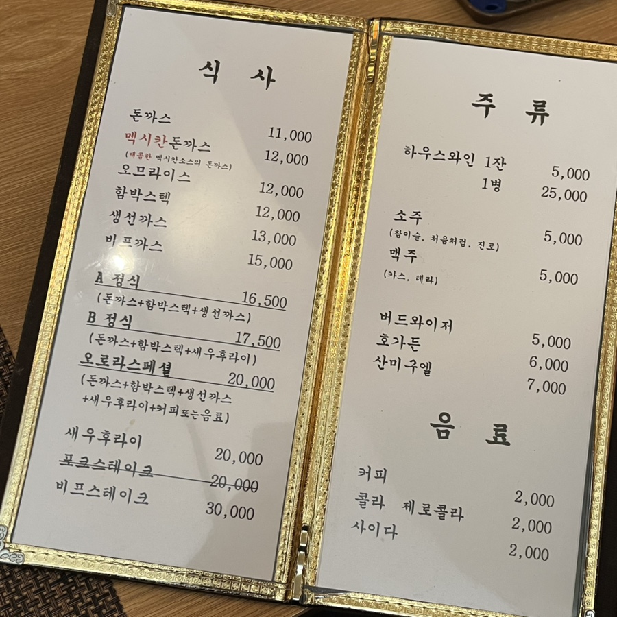 채플린돈까스 이미지