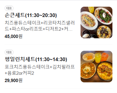 손큰식당 이미지