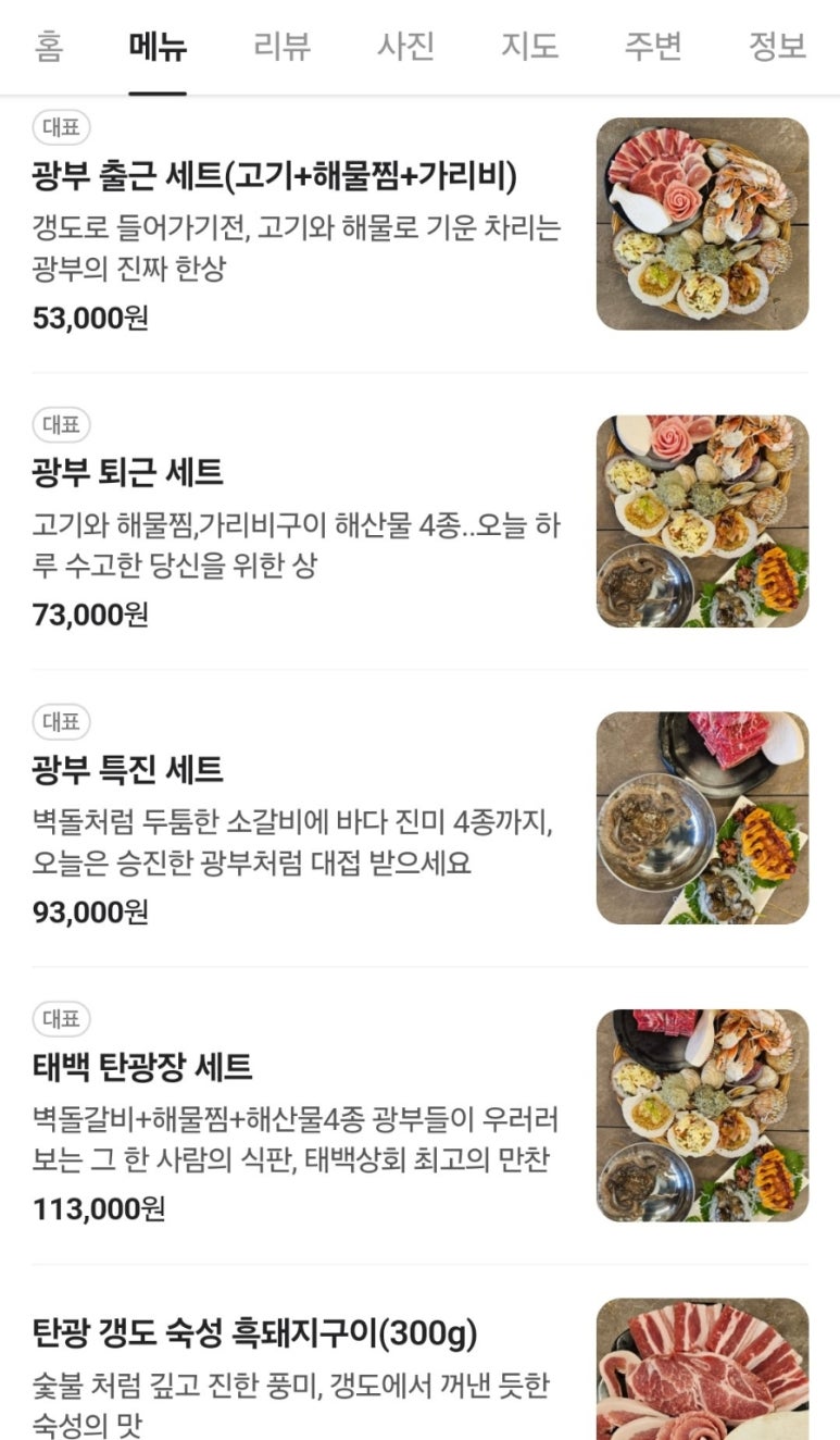 태백상회 이미지