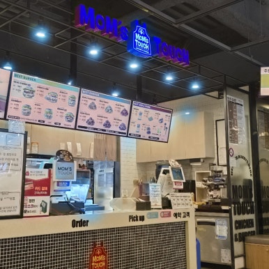 맘스터치분당 이미지