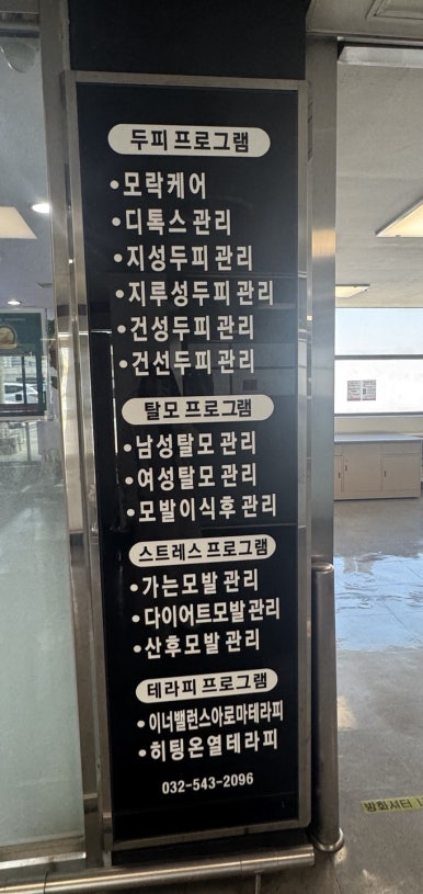 홈플러스(주)작전점 이미지