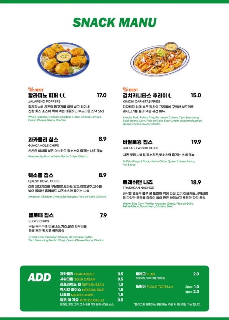 타코칩스 이미지