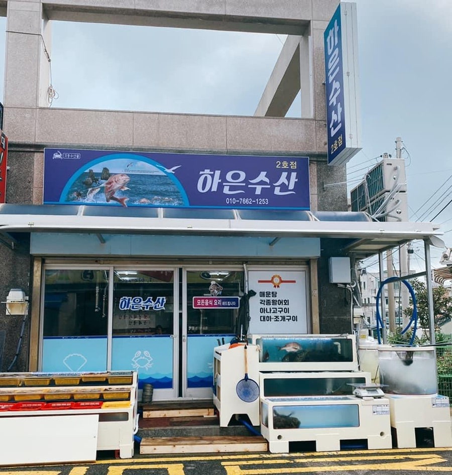 하은수산 이미지