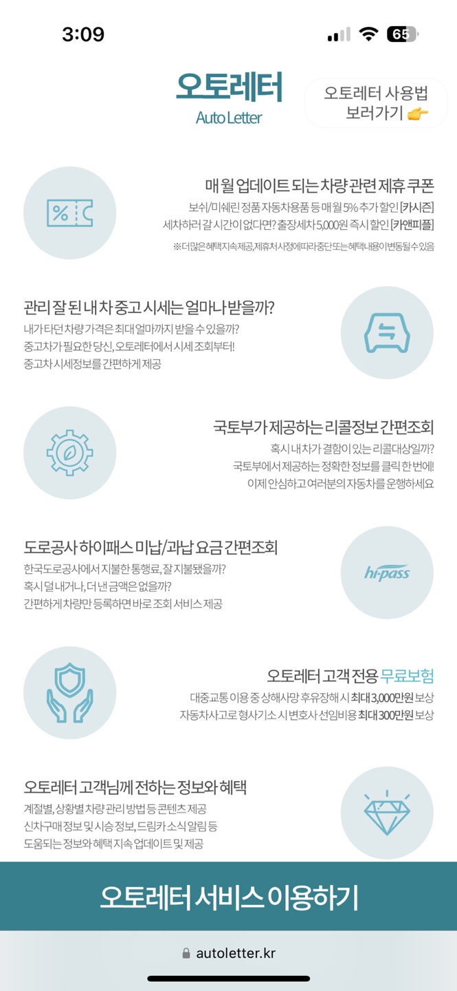 오토주유소 이미지