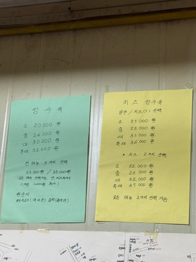사계절탕수육 이미지