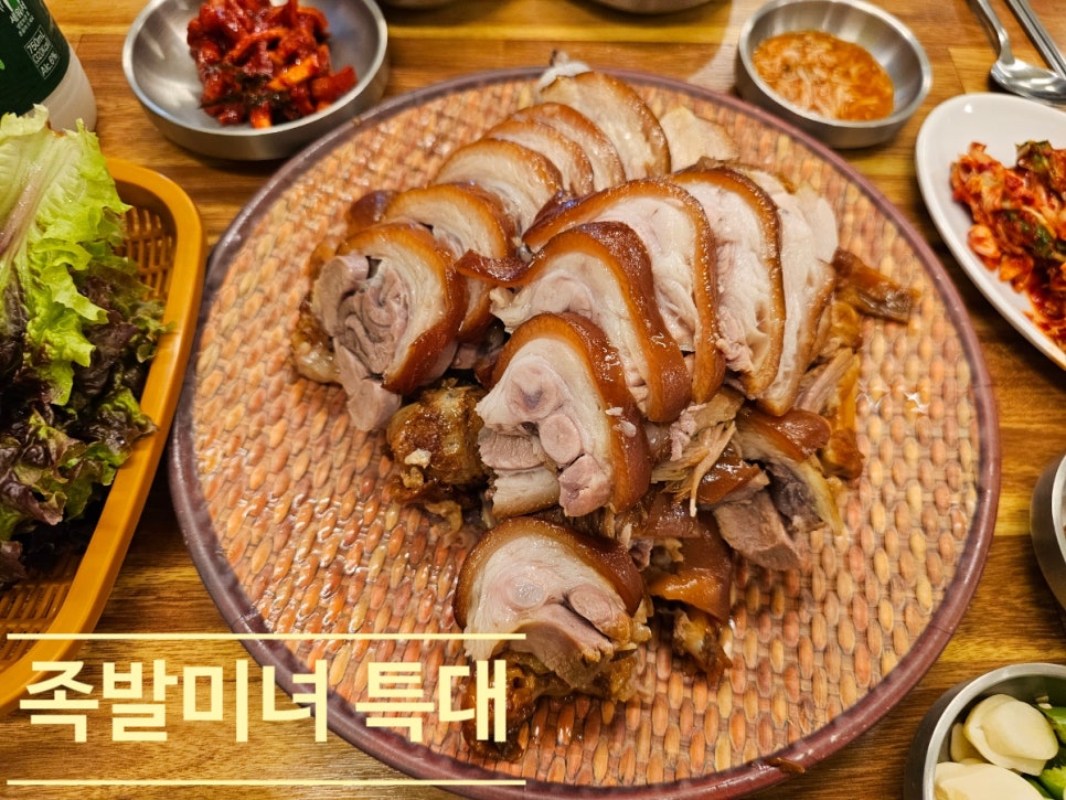 족발미녀 이미지