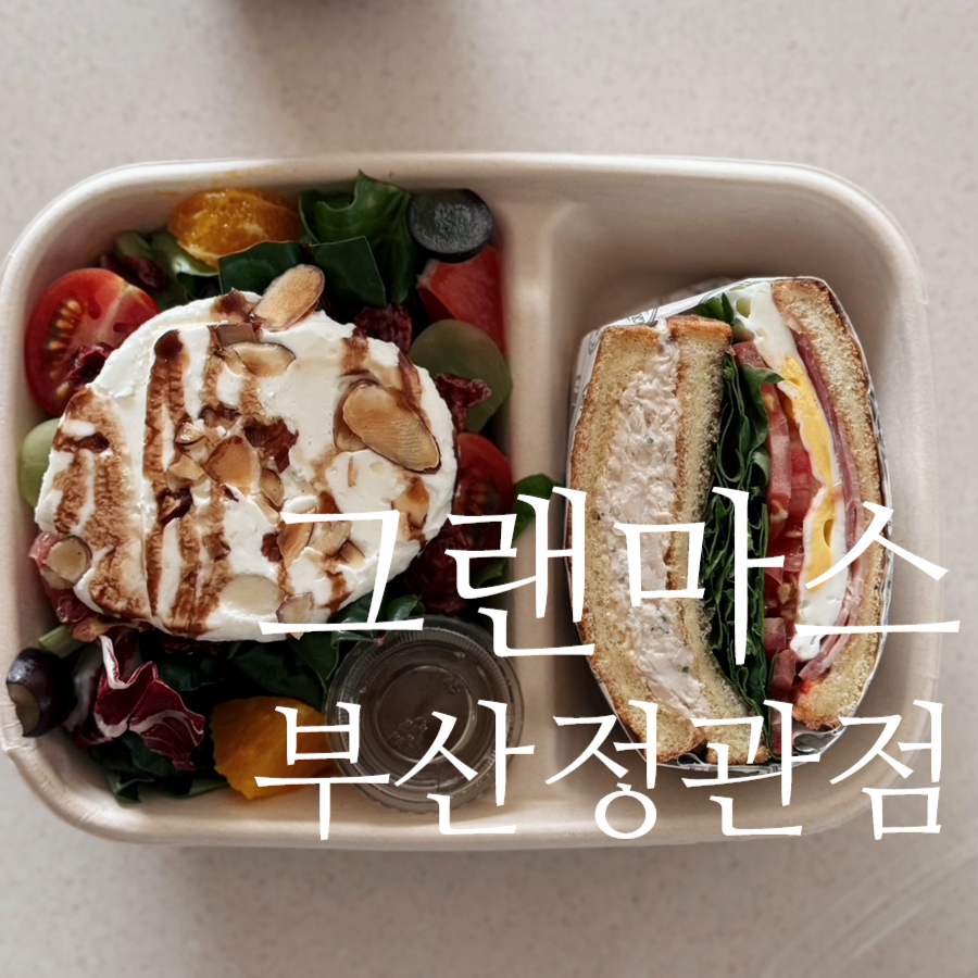 스타벅스 부산정관점 이미지
