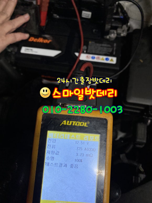 스마일밧데리 이미지