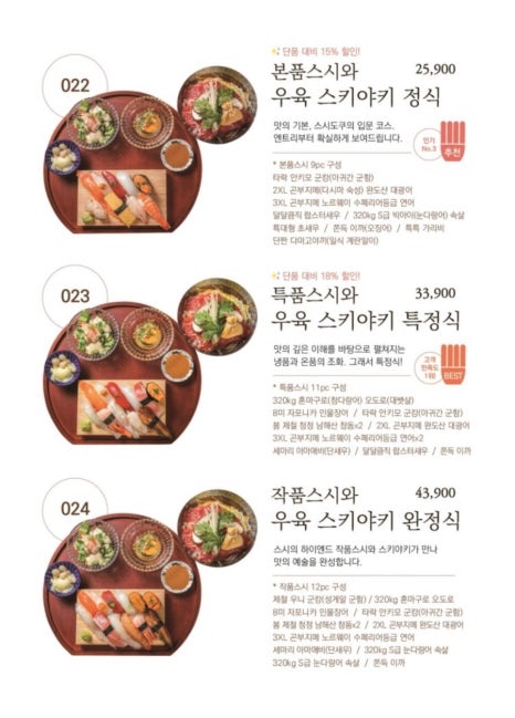 스시도쿠현대백화점 이미지