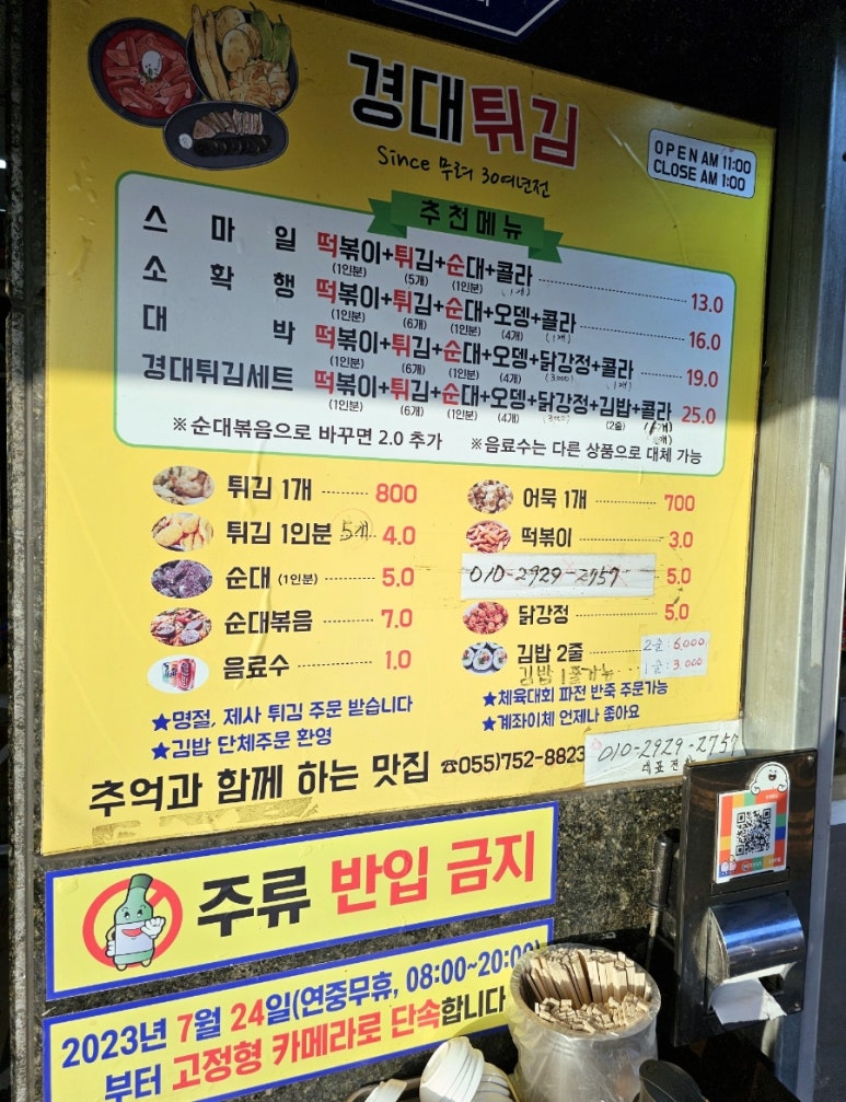 경대튀김 이미지