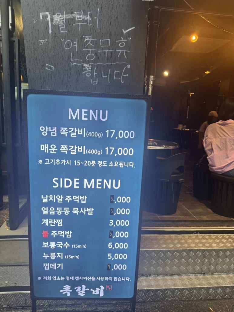 록갈비노량진점 이미지