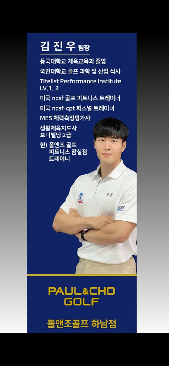 폴앤조골프피트니스 이미지