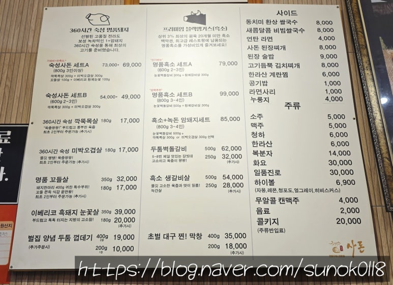 숙성사돈운정 이미지