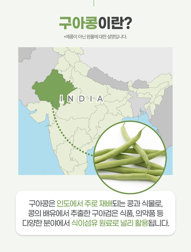 구아 이미지