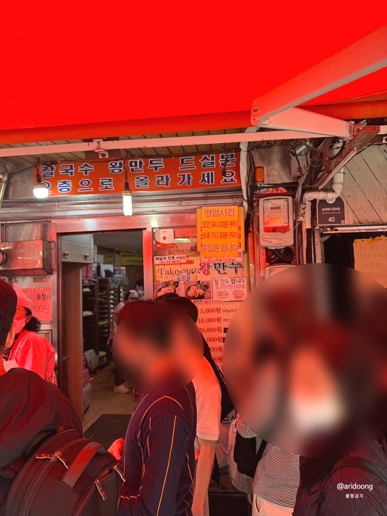 우리손왕만두 이미지
