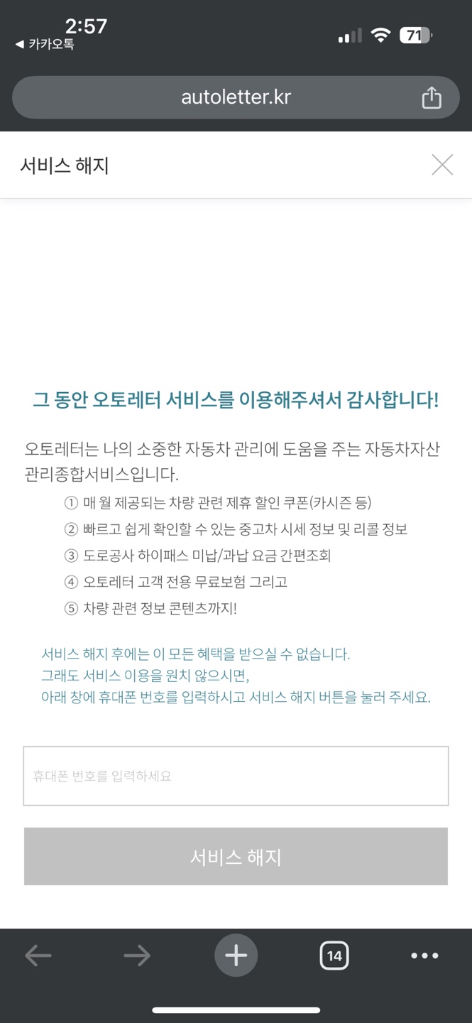 고려오토써비스 이미지