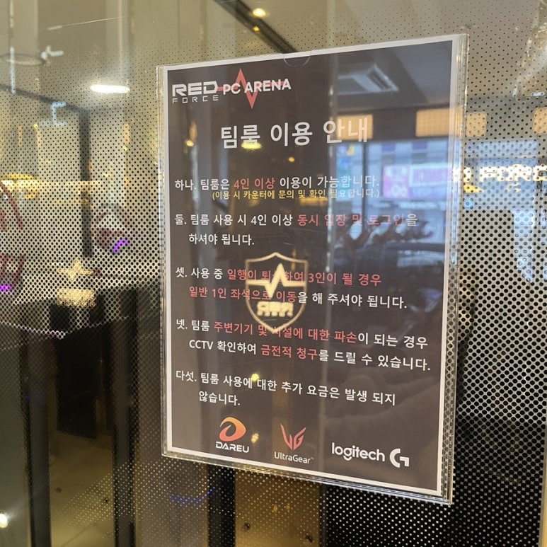 레드배틀PC방 이미지