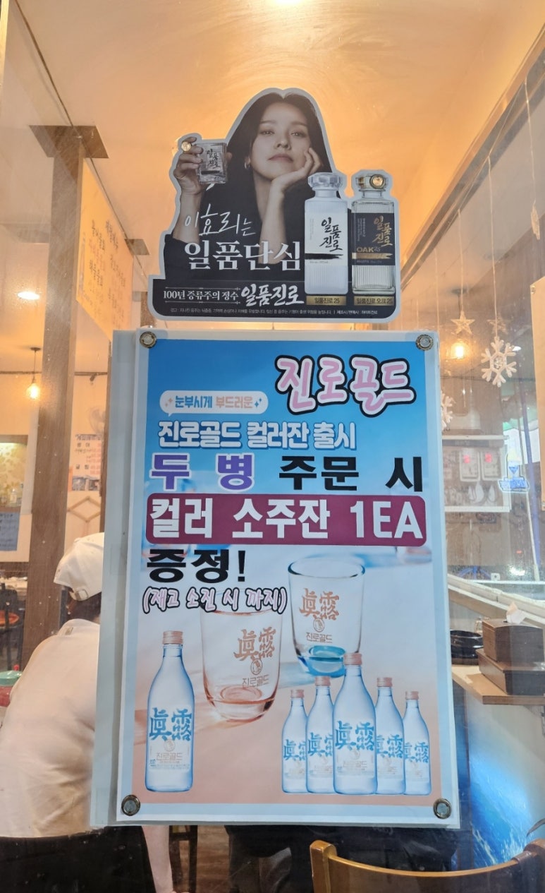 해안선회포차 이미지