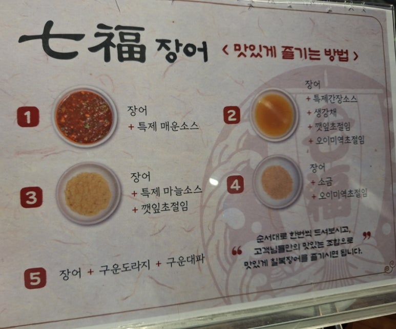칠복장어 이미지