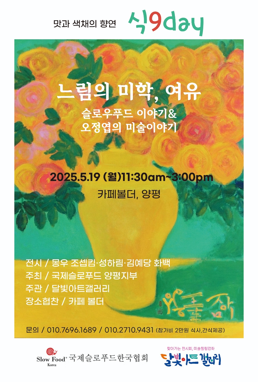 갤러리예당 이미지