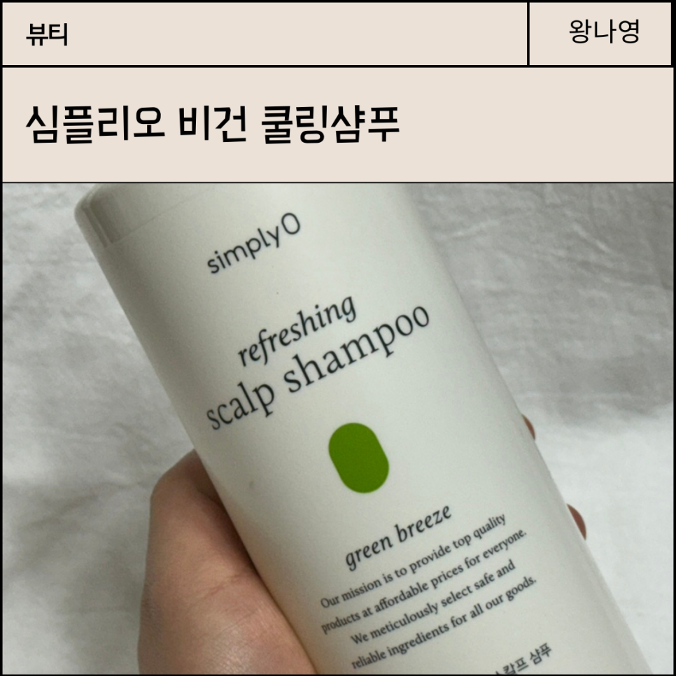 심플리영 이미지