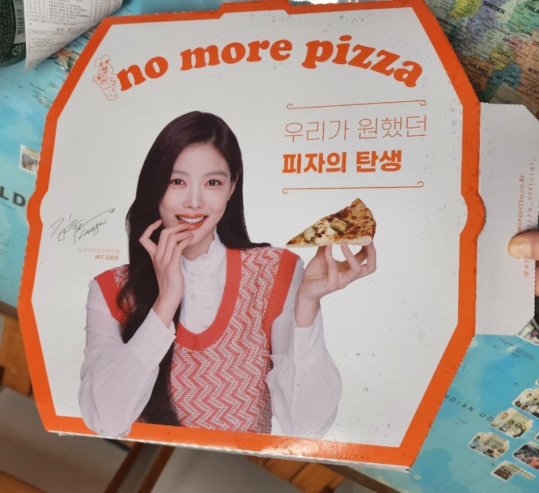노모어피자청주 이미지
