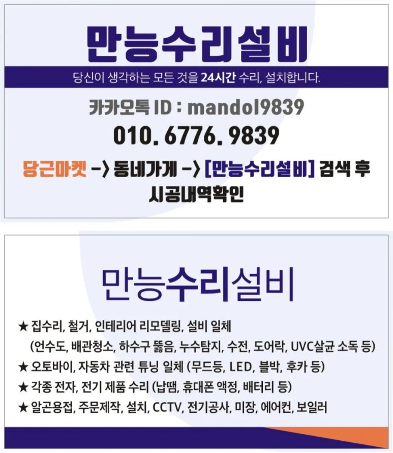 24시에어컨수리에어컨가스충전 이미지