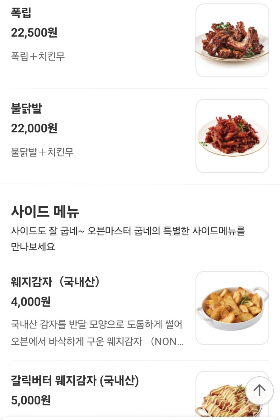 굽네치킨 이미지