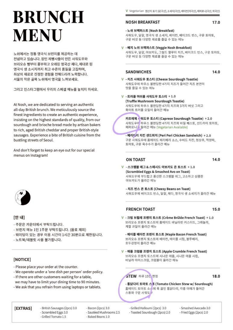 NOSH(노쉬) 이미지