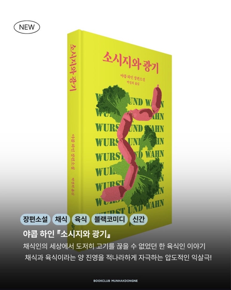 소세지클럽 이미지