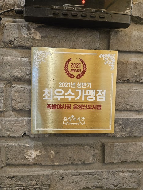 오늘삶은족발보쌈 이미지