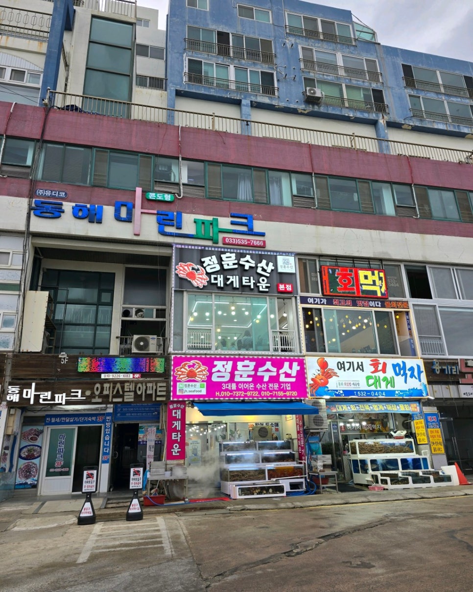 동해바다회수산 이미지
