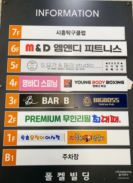 최대패무한리필대야점 이미지