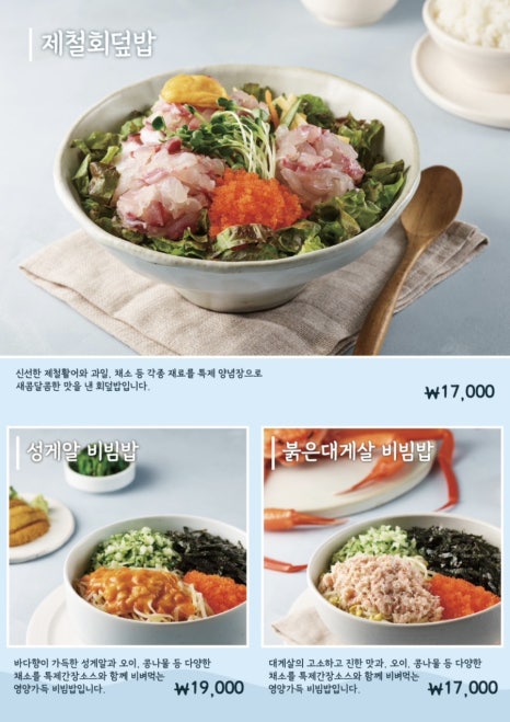청해물회 이미지