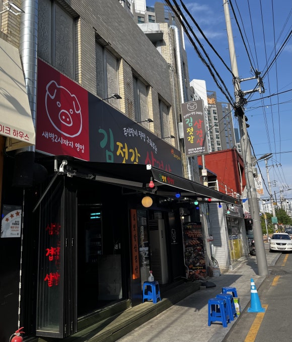 김젓갈삼겹살 이미지