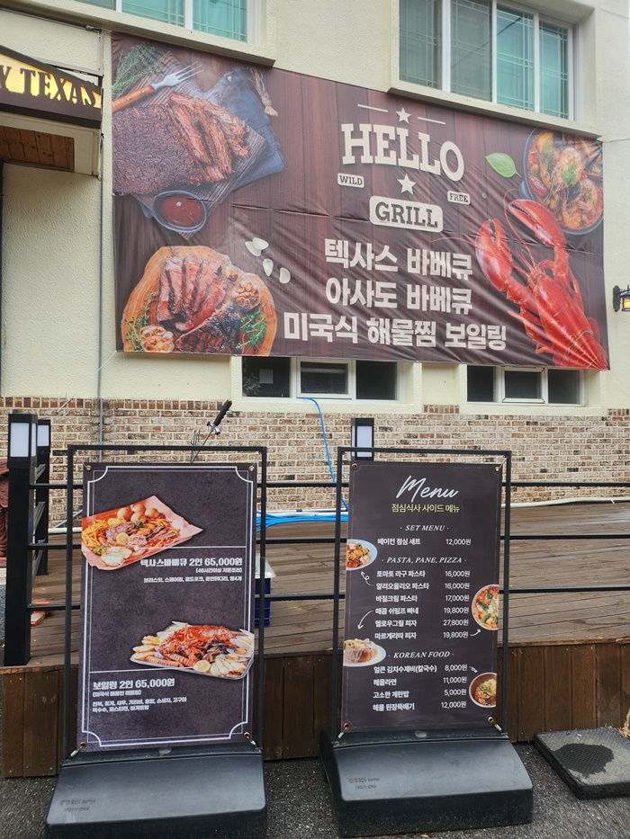 헬로우그릴 이미지
