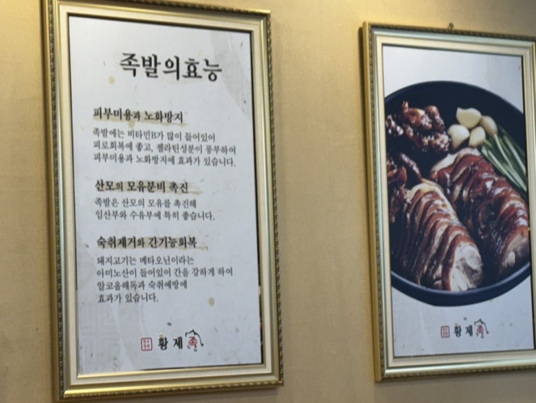 황제족.보쌈 이미지