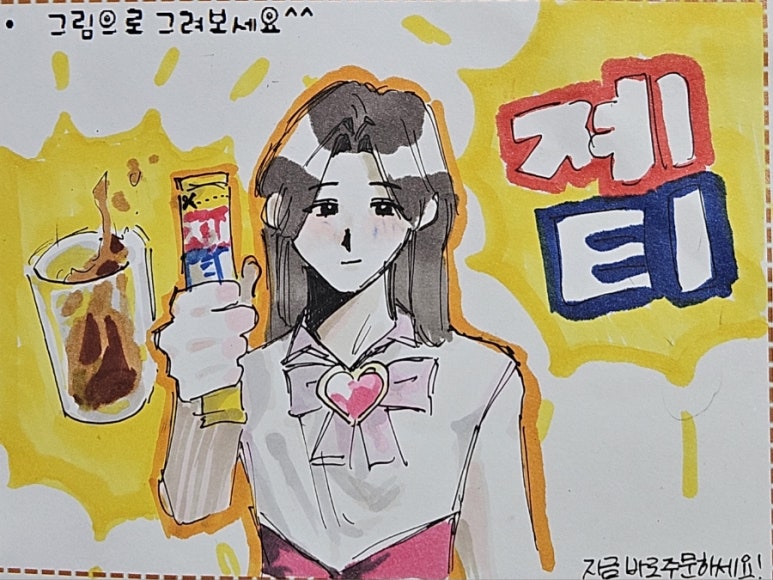 심야식당 오묘 이미지